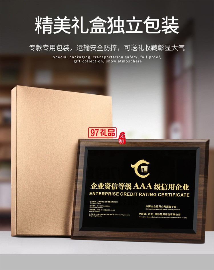 水晶木質(zhì)獎牌定制定做授權(quán)牌榮譽證書