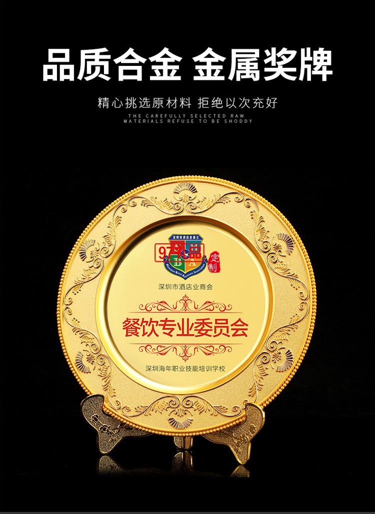 鋅合金紀(jì)念盤(pán)金箔金屬公司退伍制作表彰獎(jiǎng)牌