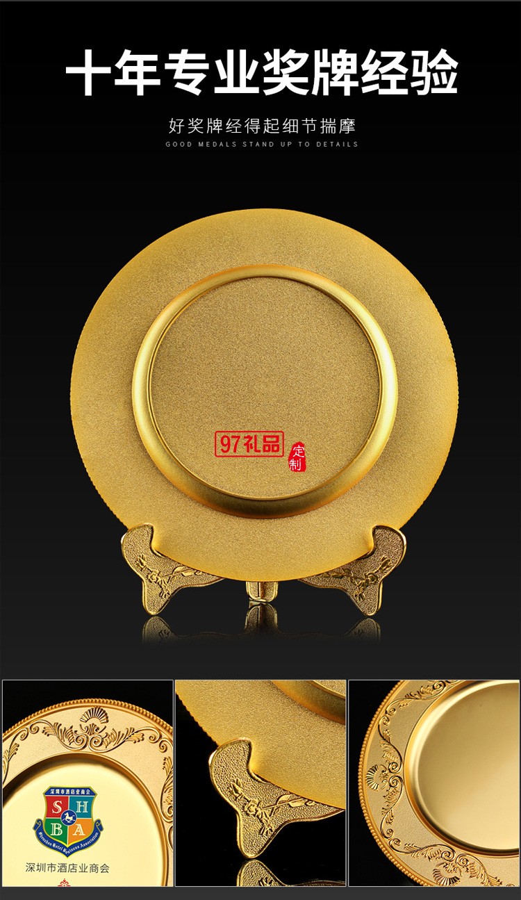 鋅合金紀(jì)念盤(pán)金箔金屬公司退伍制作表彰獎(jiǎng)牌