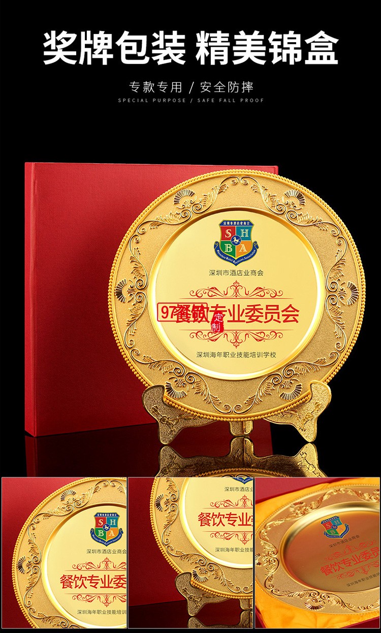 鋅合金紀(jì)念盤(pán)金箔金屬公司退伍制作表彰獎(jiǎng)牌