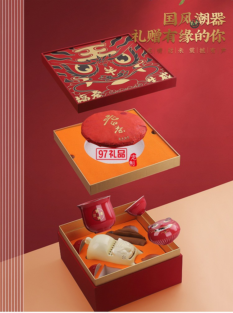 ?；⑸?chuàng)意國潮虎年新年送禮商務陶瓷旅行茶具套裝隨手禮品整套