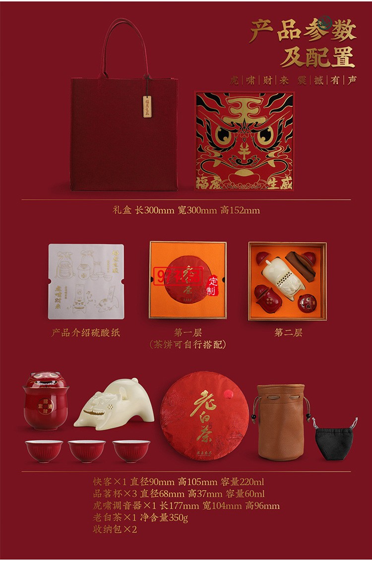 ?；⑸?chuàng)意國潮虎年新年送禮商務陶瓷旅行茶具套裝隨手禮品整套