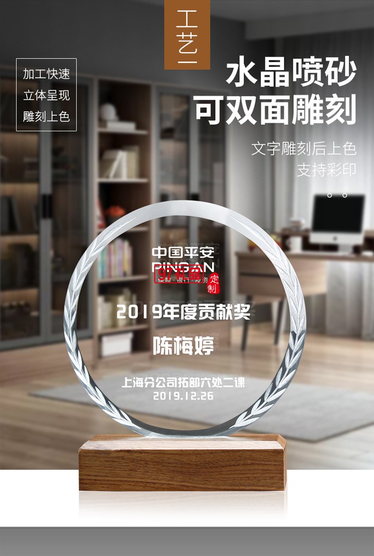 水晶獎杯定制創(chuàng)意獎杯加盟授權(quán)牌定做優(yōu)秀員工