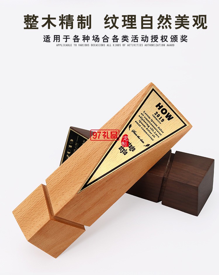 黑胡桃木獎杯實(shí)木定制櫸木獎牌定做企業(yè)周年禮品