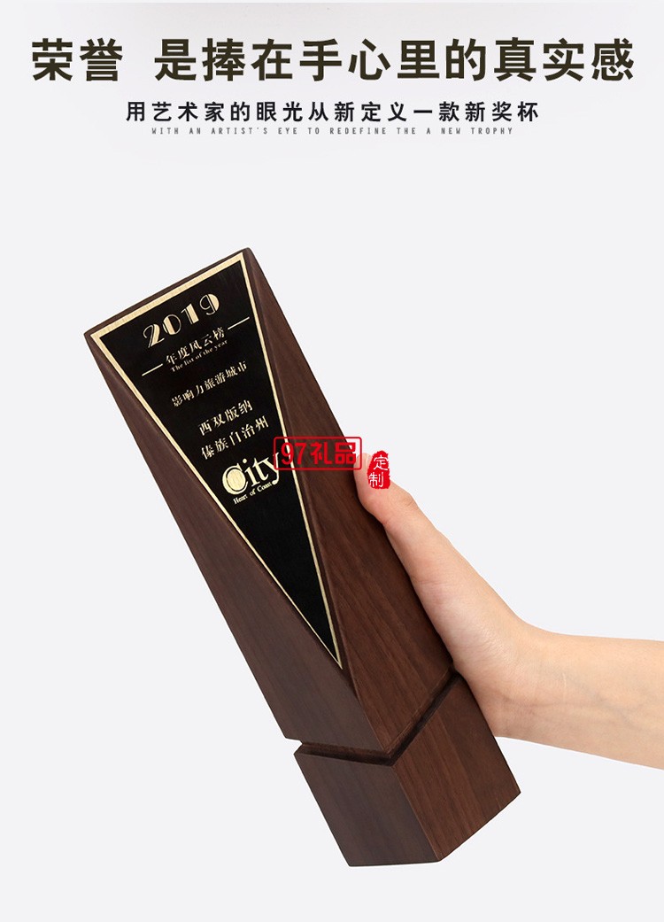 黑胡桃木獎杯實(shí)木定制櫸木獎牌定做企業(yè)周年禮品