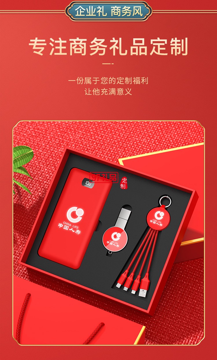 移動電源、U盤、三合一數(shù)據(jù)線商務(wù)套裝公司廣告禮品定制