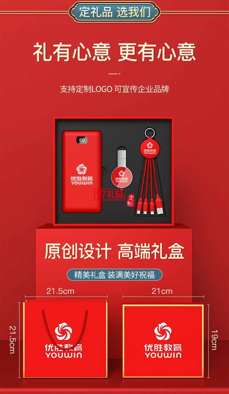 移動電源、U盤、三合一數(shù)據(jù)線商務(wù)套裝公司廣告禮品定制