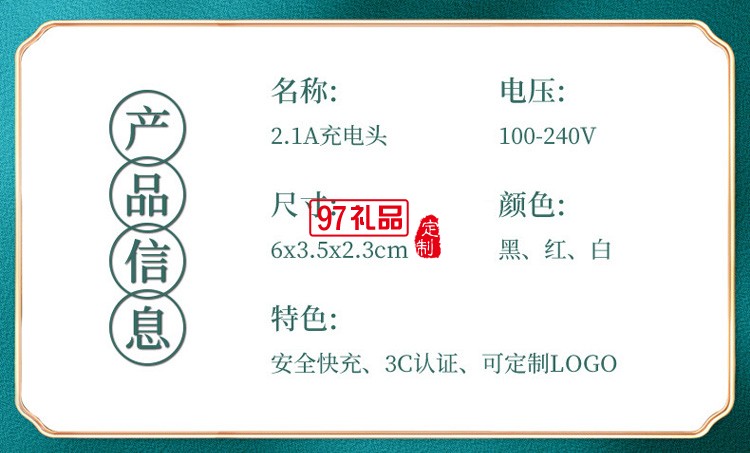 虎年移動(dòng)電源商務(wù)套裝