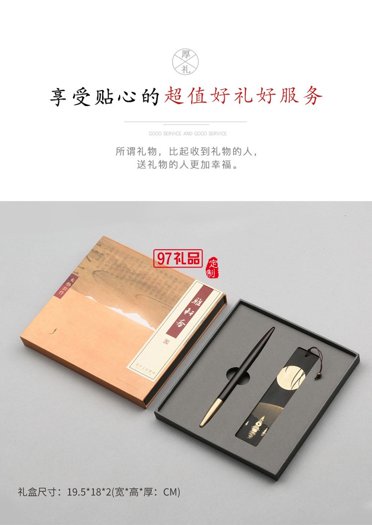 紅木質(zhì)鏤空雕刻古風(fēng)書(shū)簽簽字筆書(shū)簽套裝