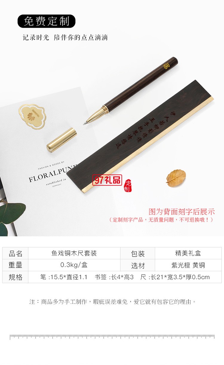 高檔紅木簽字筆書(shū)簽禮品套裝