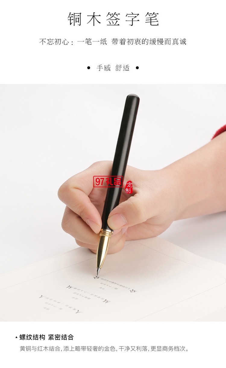 高檔紅木簽字筆書(shū)簽禮品套裝