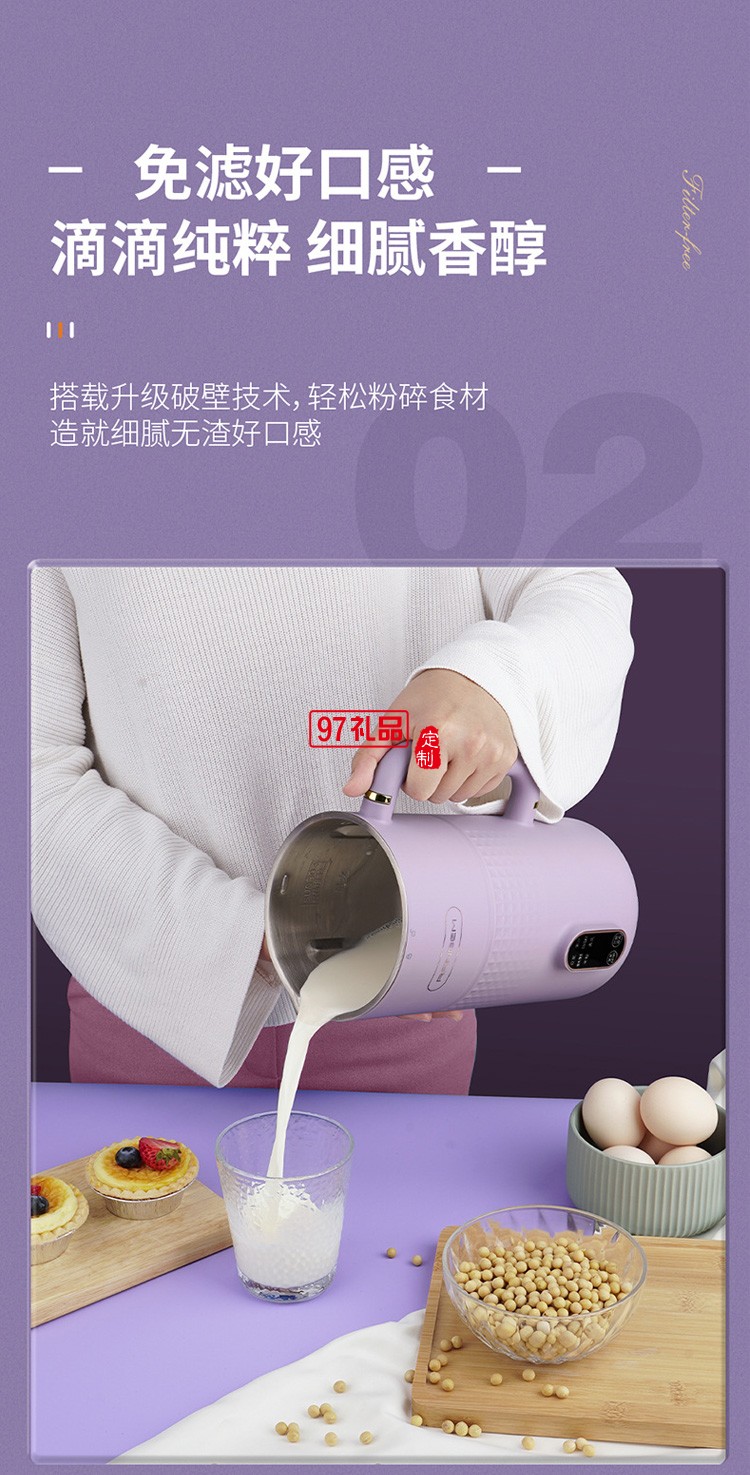 德國瑞本豆?jié){機(jī)破壁機(jī)家用觸屏全自動清洗多功能免煮免過濾2-3人