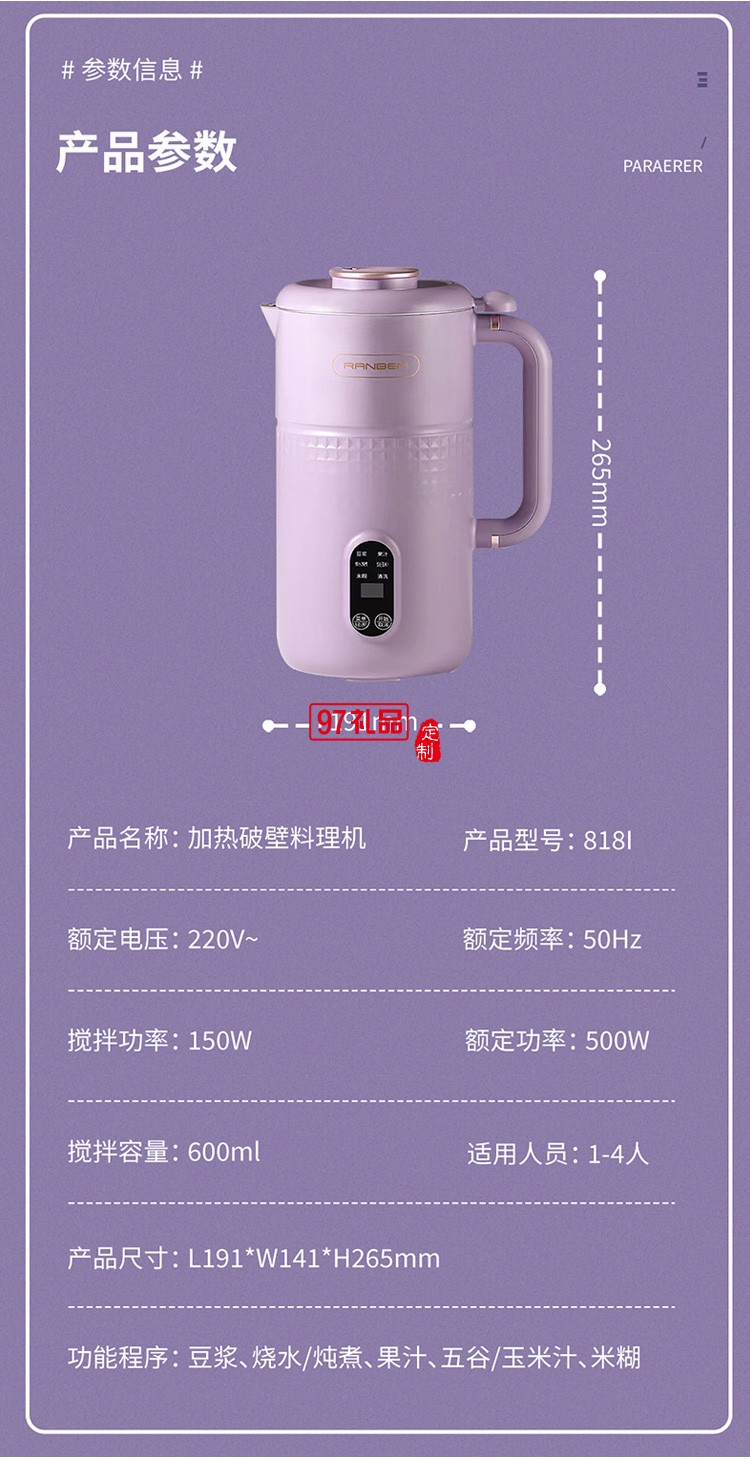 德國瑞本豆?jié){機(jī)破壁機(jī)家用觸屏全自動清洗多功能免煮免過濾2-3人