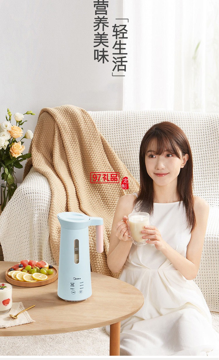 美的破壁機禮品迷你小型豆?jié){機全自動定制公司廣告禮品