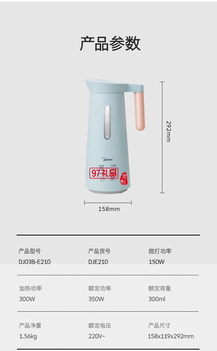 美的破壁機禮品迷你小型豆?jié){機全自動定制公司廣告禮品