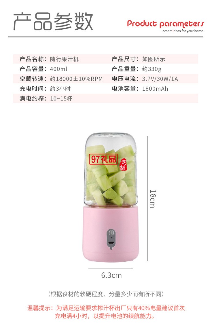 榨汁機(jī)便攜式家用果汁機(jī)無(wú)線小型充電果汁杯電動(dòng)榨汁杯迷你榨汁機(jī)