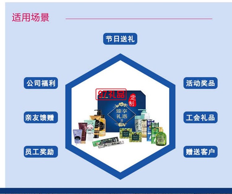 韓國(guó)LG生活健康安寶笛臻享禮遇 