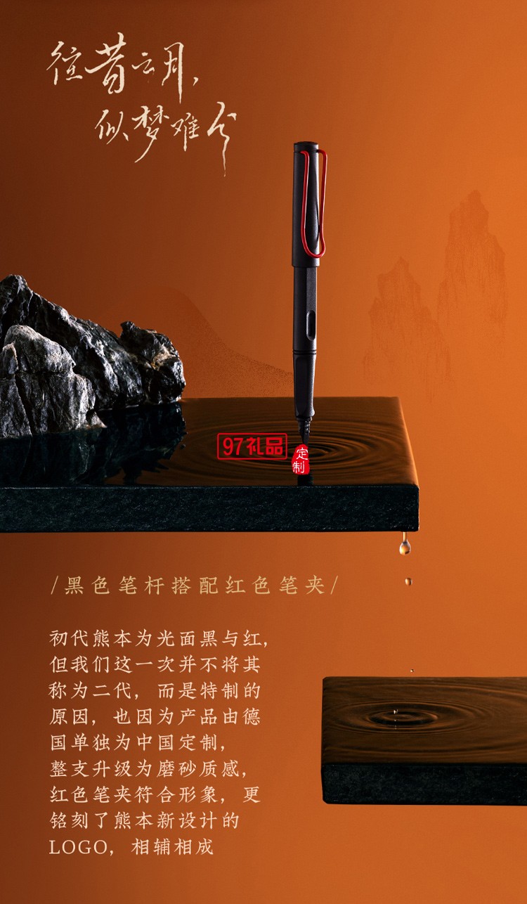 LAMY鋼筆禮盒德國(guó)凌美熊本:九州商務(wù)套裝高檔商務(wù)禮品定制