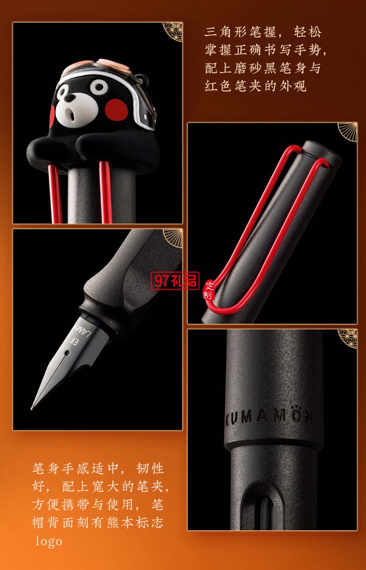 LAMY鋼筆禮盒德國(guó)凌美熊本:九州商務(wù)套裝高檔商務(wù)禮品定制