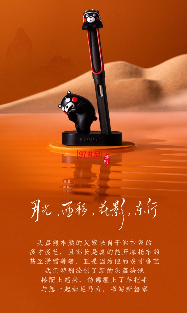 LAMY鋼筆禮盒德國(guó)凌美熊本:九州商務(wù)套裝高檔商務(wù)禮品定制