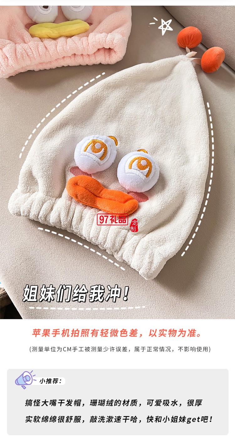 搞怪干發(fā)帽可愛(ài)干發(fā)巾懶人套頭毛巾浴帽定制,活動(dòng)小禮品