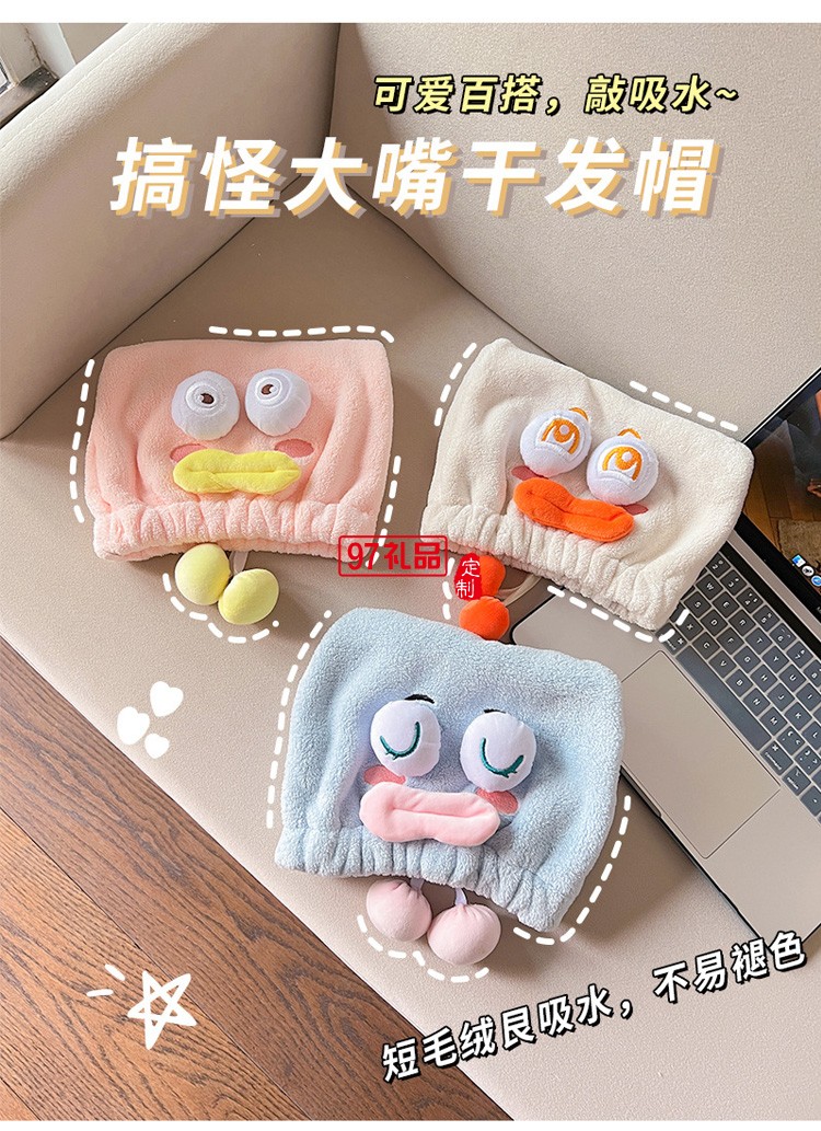 搞怪干發(fā)帽可愛(ài)干發(fā)巾懶人套頭毛巾浴帽定制,活動(dòng)小禮品