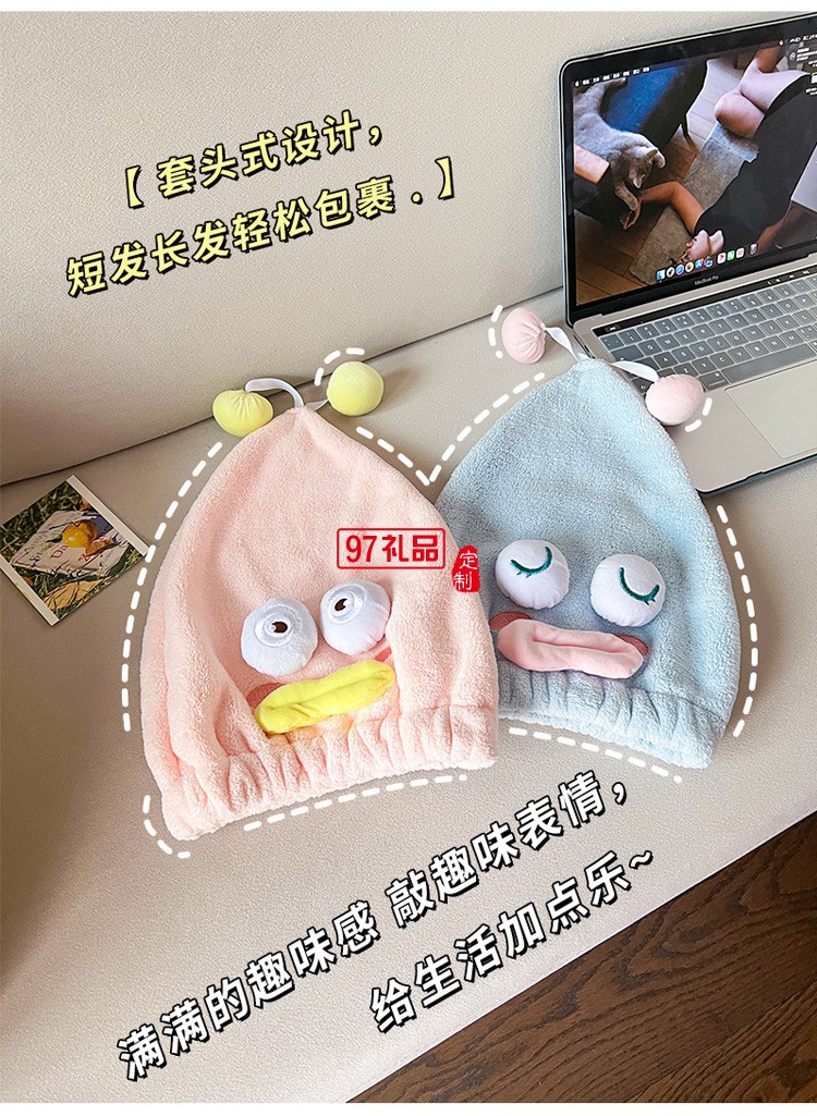 搞怪干發(fā)帽可愛(ài)干發(fā)巾懶人套頭毛巾浴帽定制,活動(dòng)小禮品