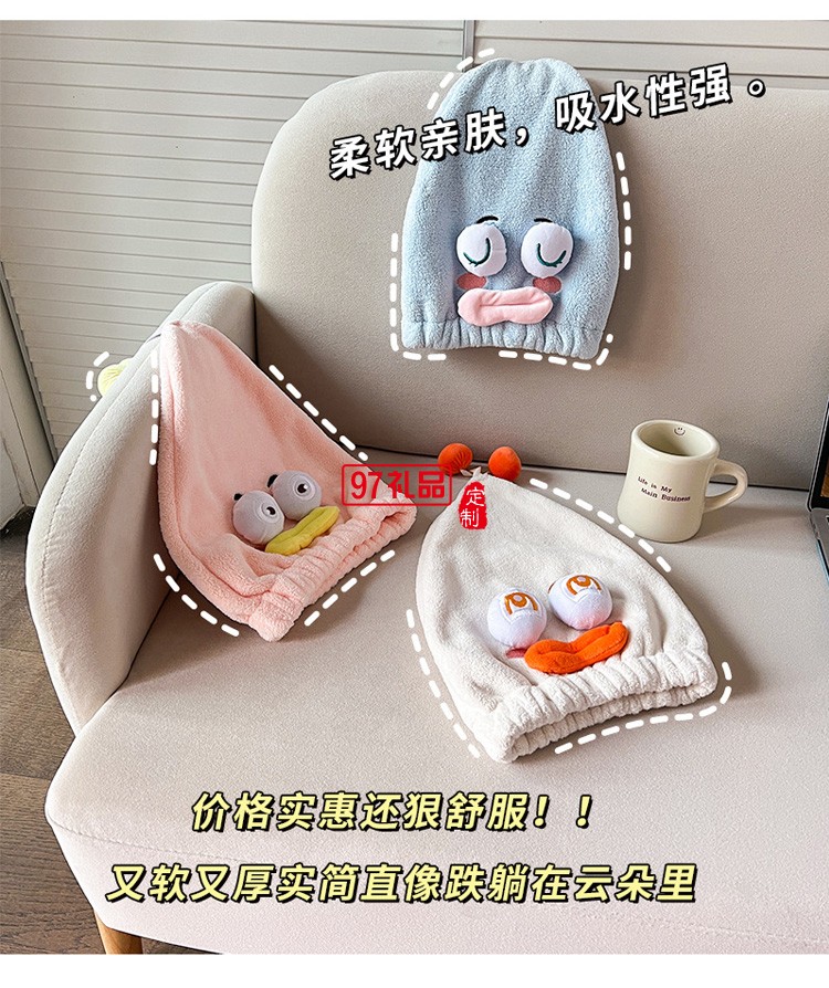 搞怪干發(fā)帽可愛(ài)干發(fā)巾懶人套頭毛巾浴帽定制,活動(dòng)小禮品