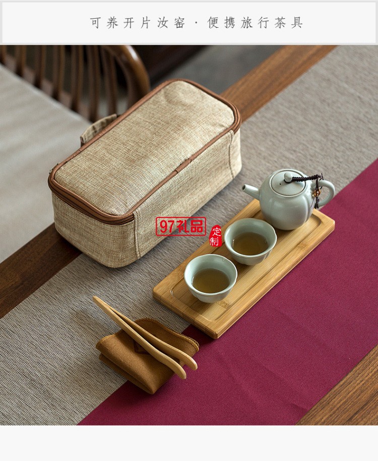 便攜式旅行茶具一壺兩杯戶(hù)外泡茶汝窯茶壺杯車(chē)載隨行套裝