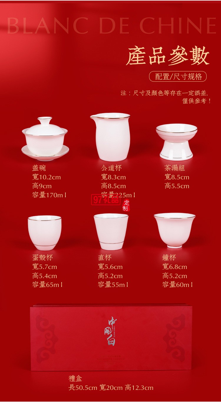 德化白瓷茶具套裝 羊脂玉功夫陶瓷茶具禮盒送客戶(hù)禮品定制