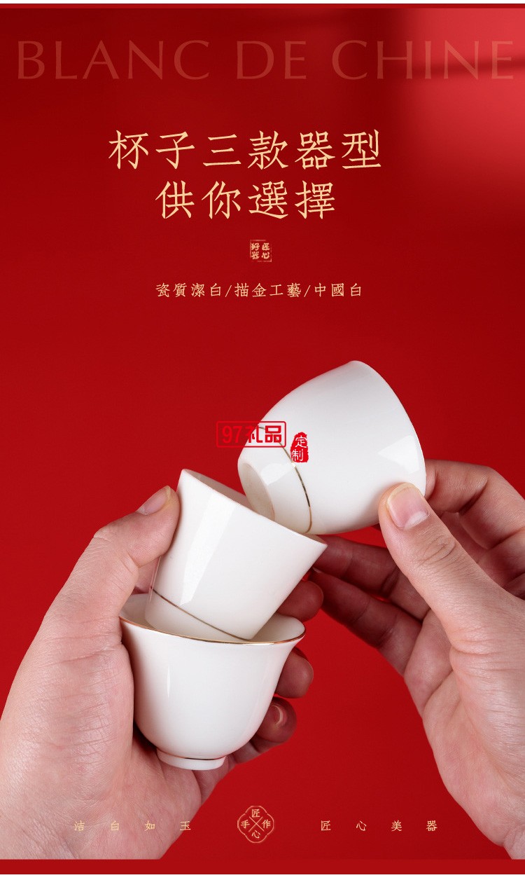德化白瓷茶具套裝 羊脂玉功夫陶瓷茶具禮盒送客戶(hù)禮品定制