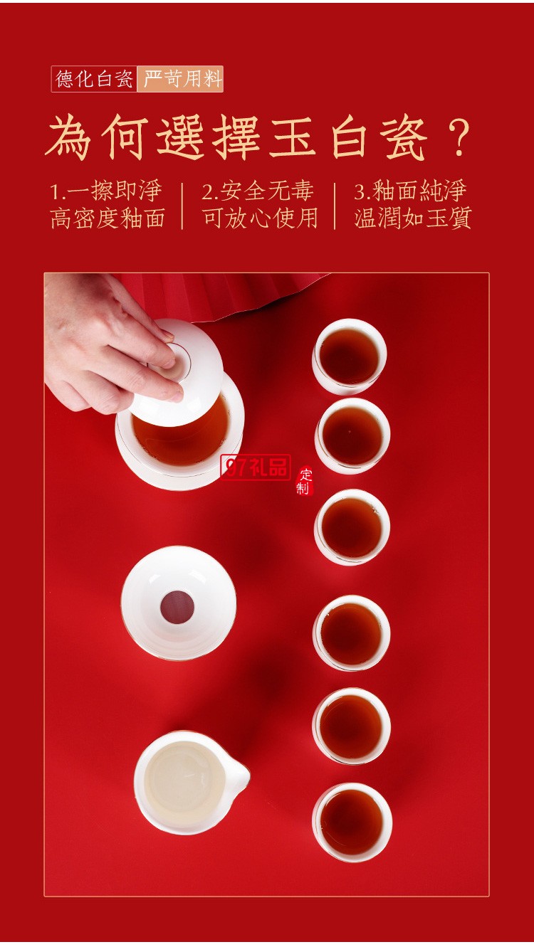 德化白瓷茶具套裝 羊脂玉功夫陶瓷茶具禮盒送客戶(hù)禮品定制