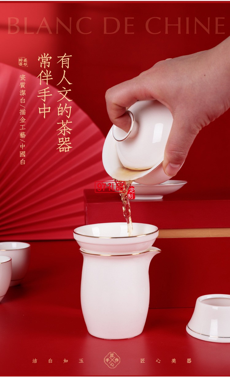 德化白瓷茶具套裝 羊脂玉功夫陶瓷茶具禮盒送客戶(hù)禮品定制