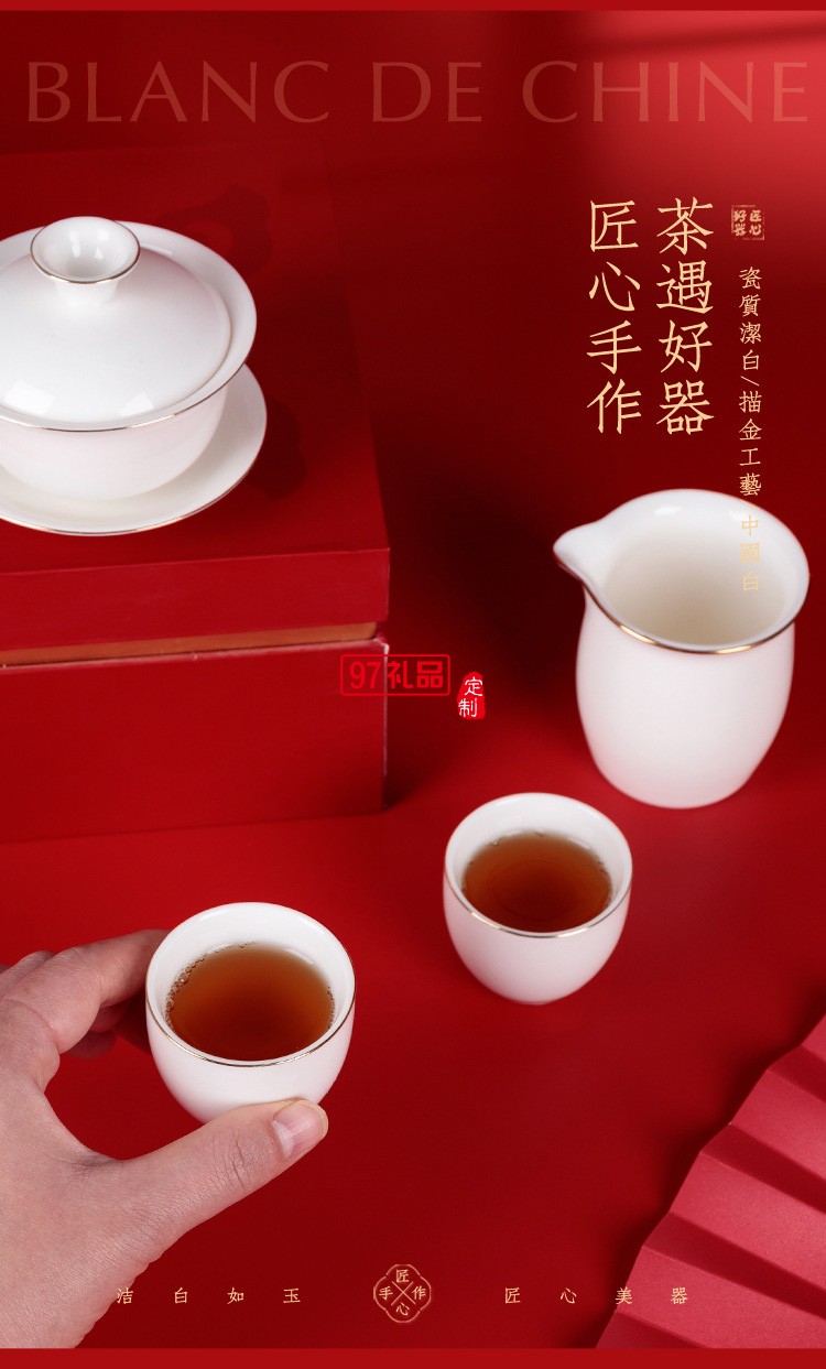 德化白瓷茶具套裝 羊脂玉功夫陶瓷茶具禮盒送客戶(hù)禮品定制