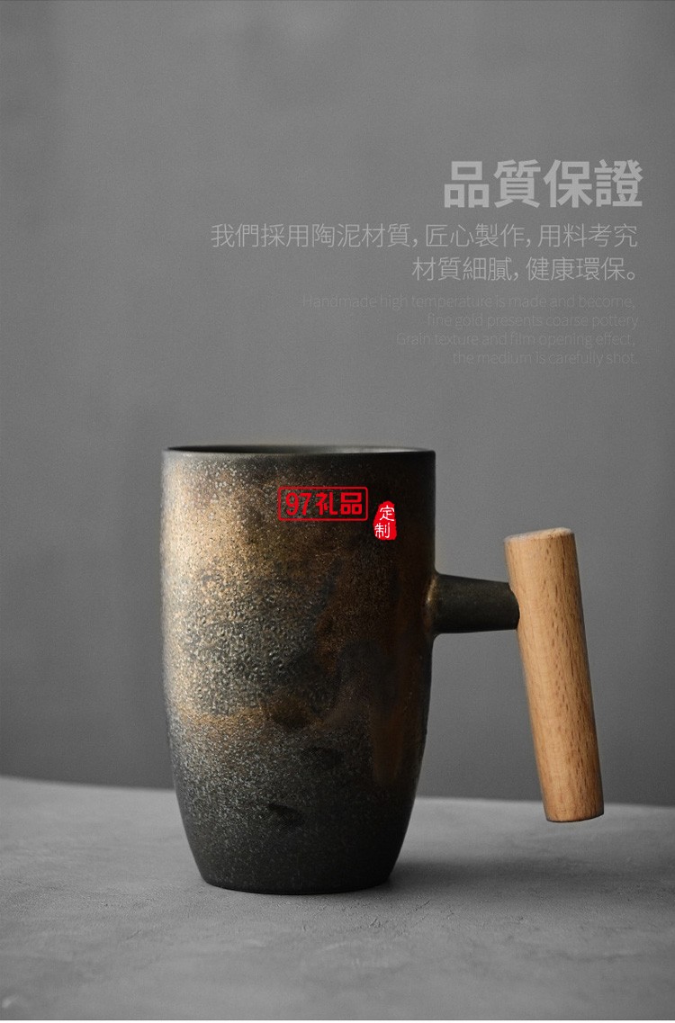 創(chuàng)意復古馬克杯日式情侶杯子簡約咖啡杯個性木柄水杯出口陶瓷杯