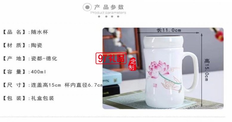 德化羊脂玉陶瓷水杯禮隨手杯商務(wù)禮品實用禮盒辦公杯帶把手
