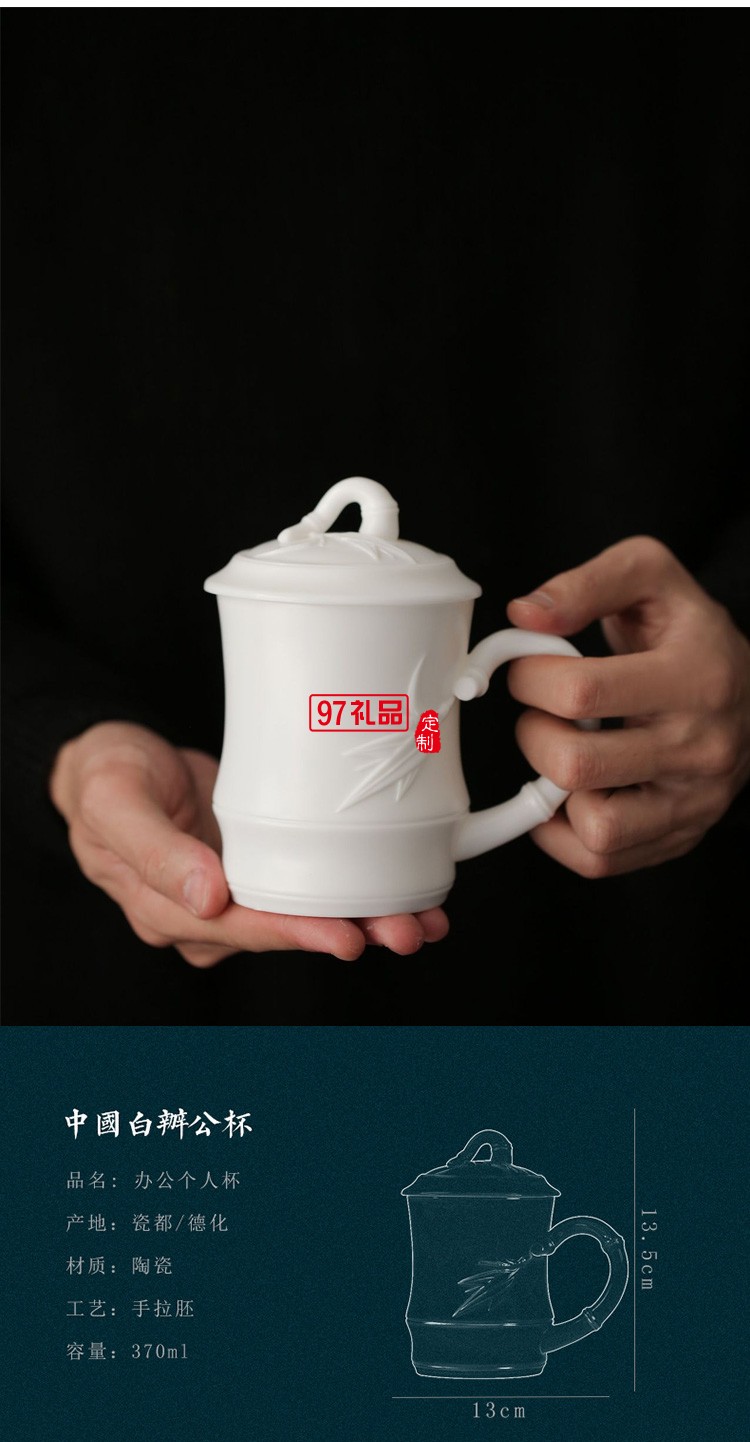 白瓷辦公杯中國白羊脂玉茶具主人杯個人杯商務(wù)禮品定制LOGO