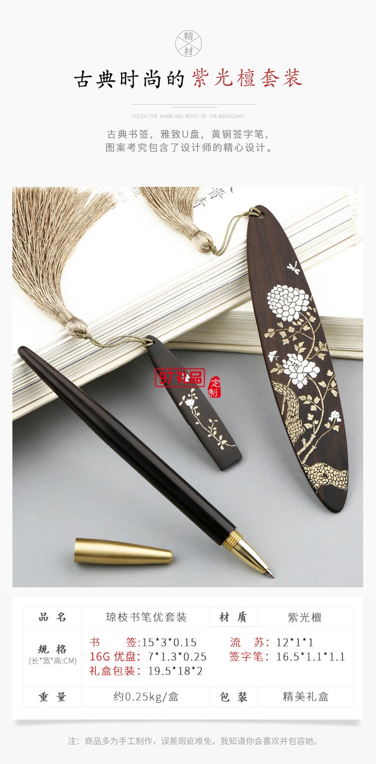 黑檀木中國(guó)風(fēng)創(chuàng)意禮物紀(jì)念品