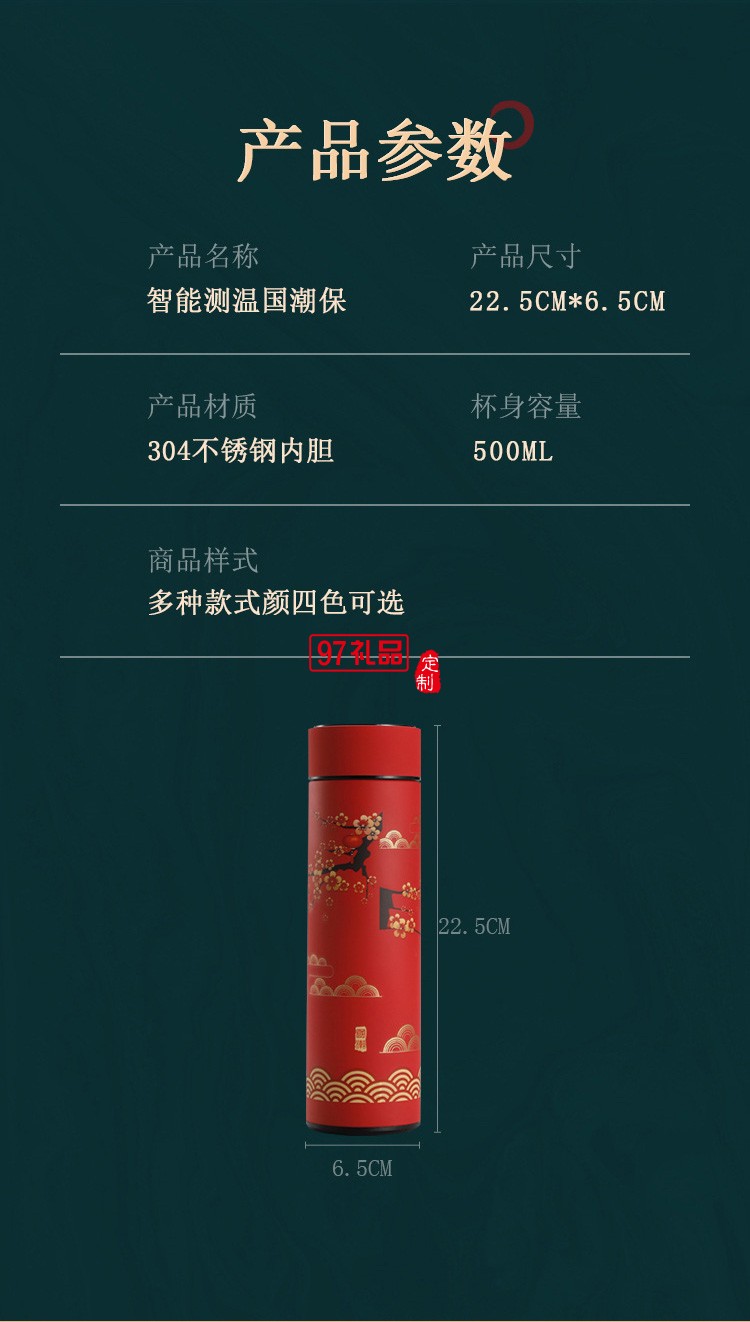 國潮保溫杯雨傘商務(wù)套裝