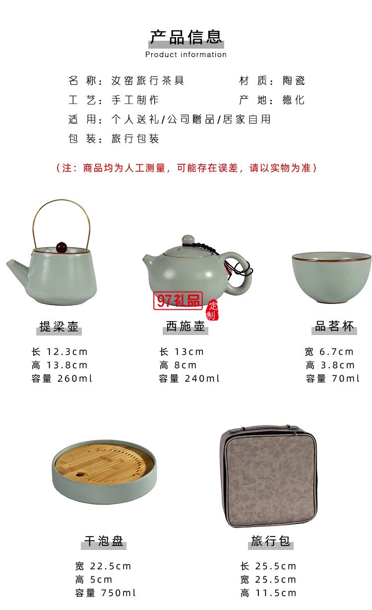  汝窯功夫茶具套裝家用提梁茶壺茶杯開(kāi)片仿古汝瓷干泡盤(pán)