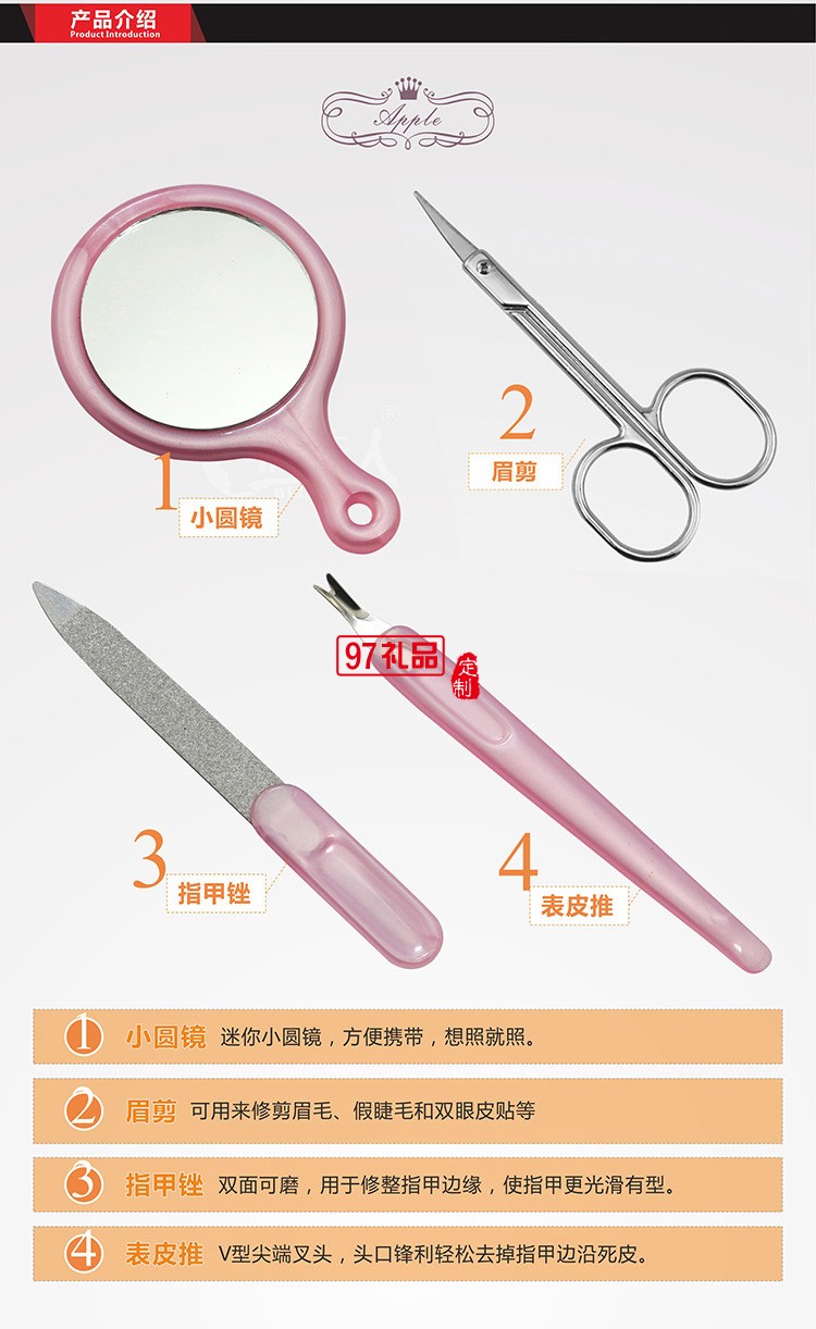 蘋果美甲套裝精鋼指甲剪刀套裝美容鉗美妝修甲工具活動(dòng)小禮品定制