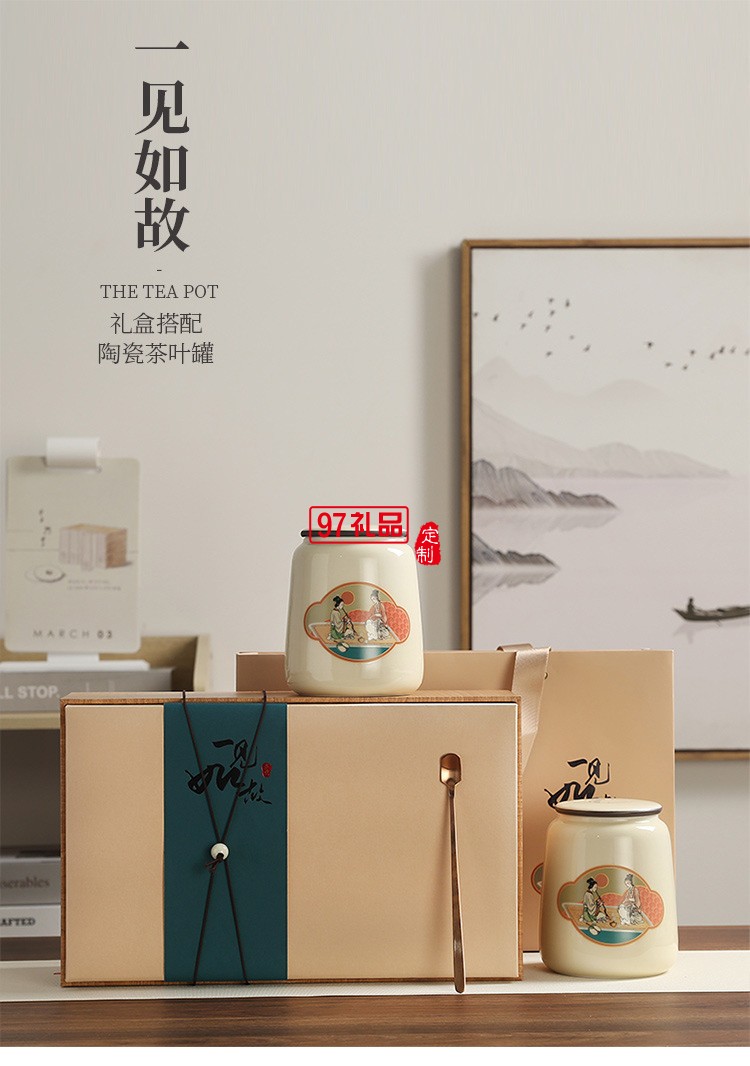 新款陶瓷茶葉罐禮盒套裝 紅茶綠茶儲(chǔ)存密封罐 茶葉罐包裝