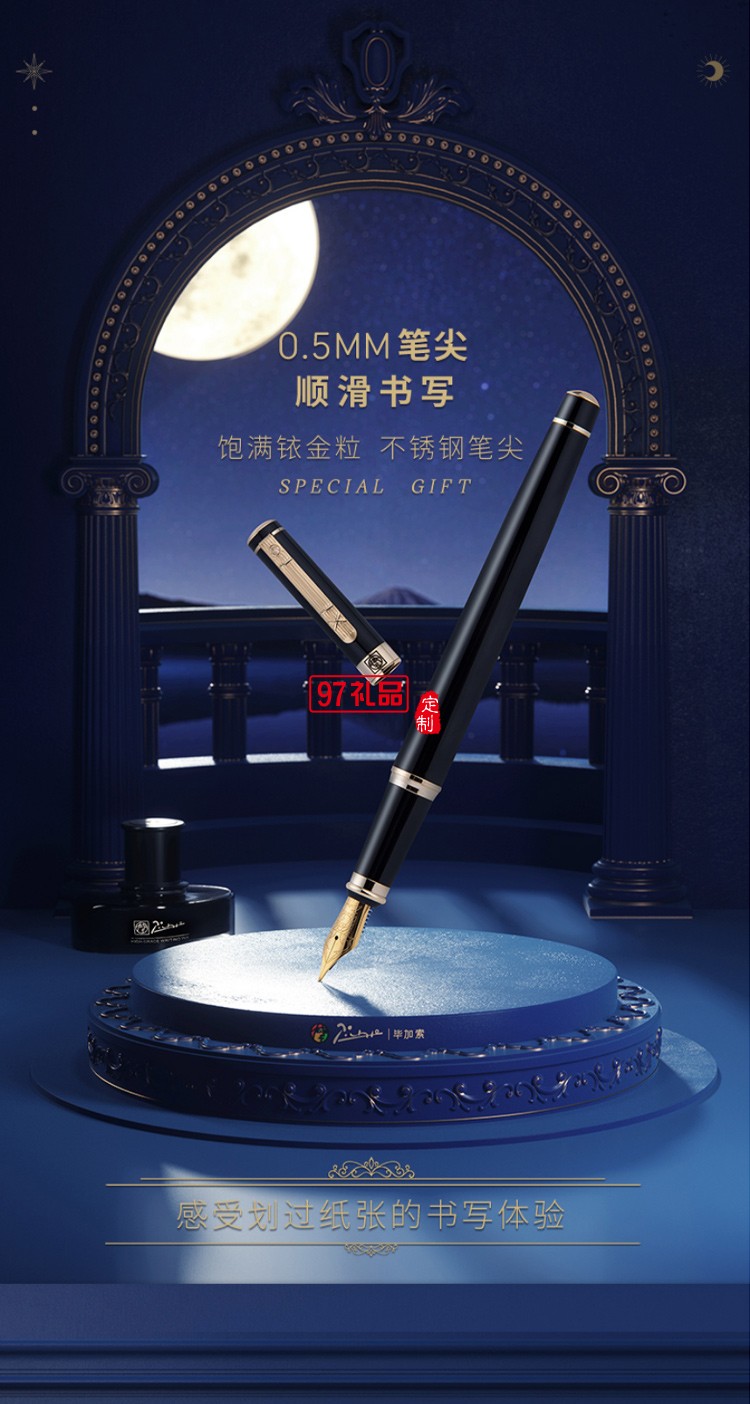 畢加索 鋼筆 明燈 商務(wù)禮盒套裝高檔商務(wù)禮品定制