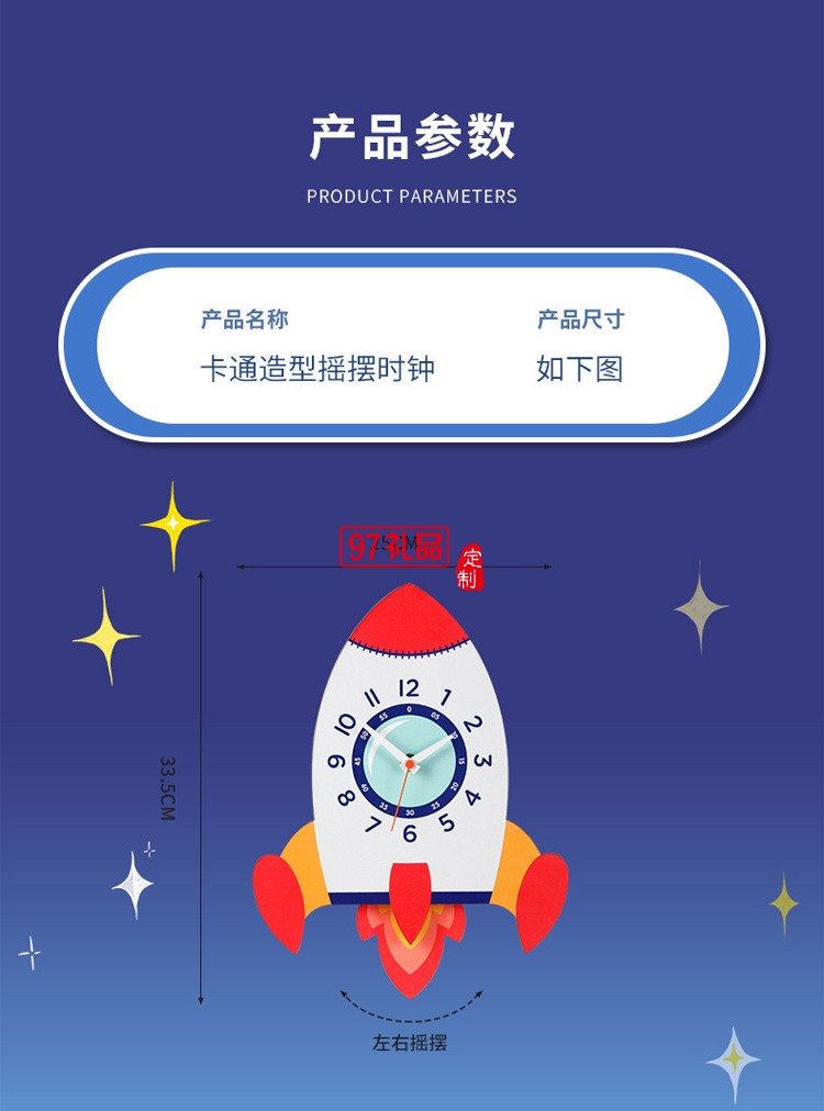 木質(zhì)卡通搖擺鐘 兒童房裝飾鐘表