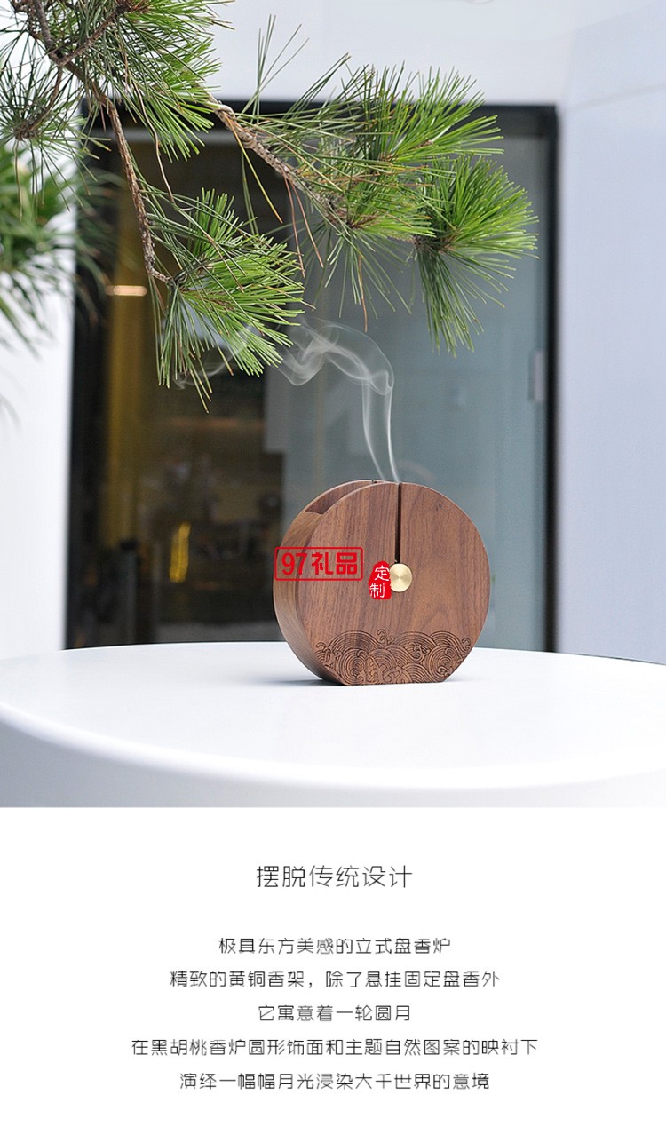 香滿月 多功能香薰器盤(pán)香爐沉香檀香 創(chuàng)意禮品桌面擺件商務(wù)套裝