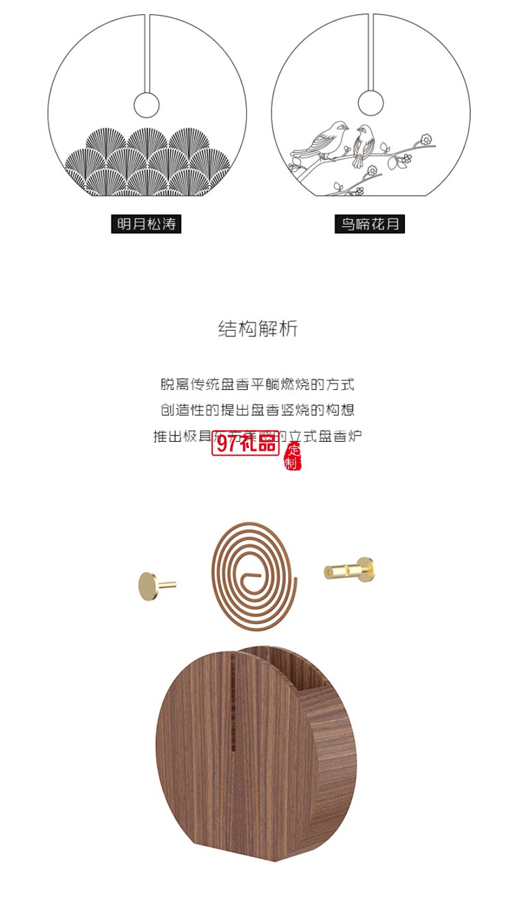 香滿月 多功能香薰器盤(pán)香爐沉香檀香 創(chuàng)意禮品桌面擺件商務(wù)套裝