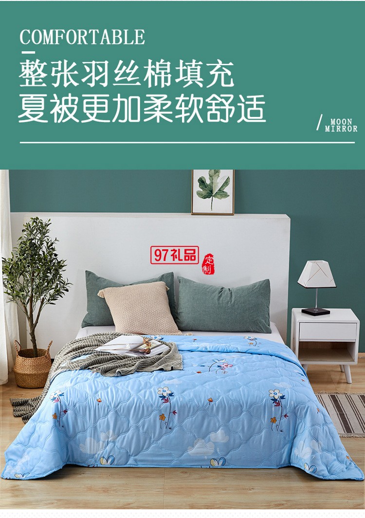 空調(diào)被禮品夏被開業(yè)活動(dòng)禮盒裝薄被子夏涼被被芯