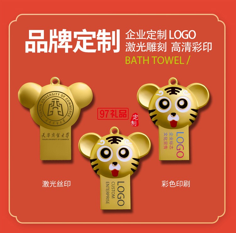 創(chuàng)意老虎生肖電腦卡通U盤 虎年中國(guó)風(fēng)國(guó)企業(yè)年會(huì)商用U盤