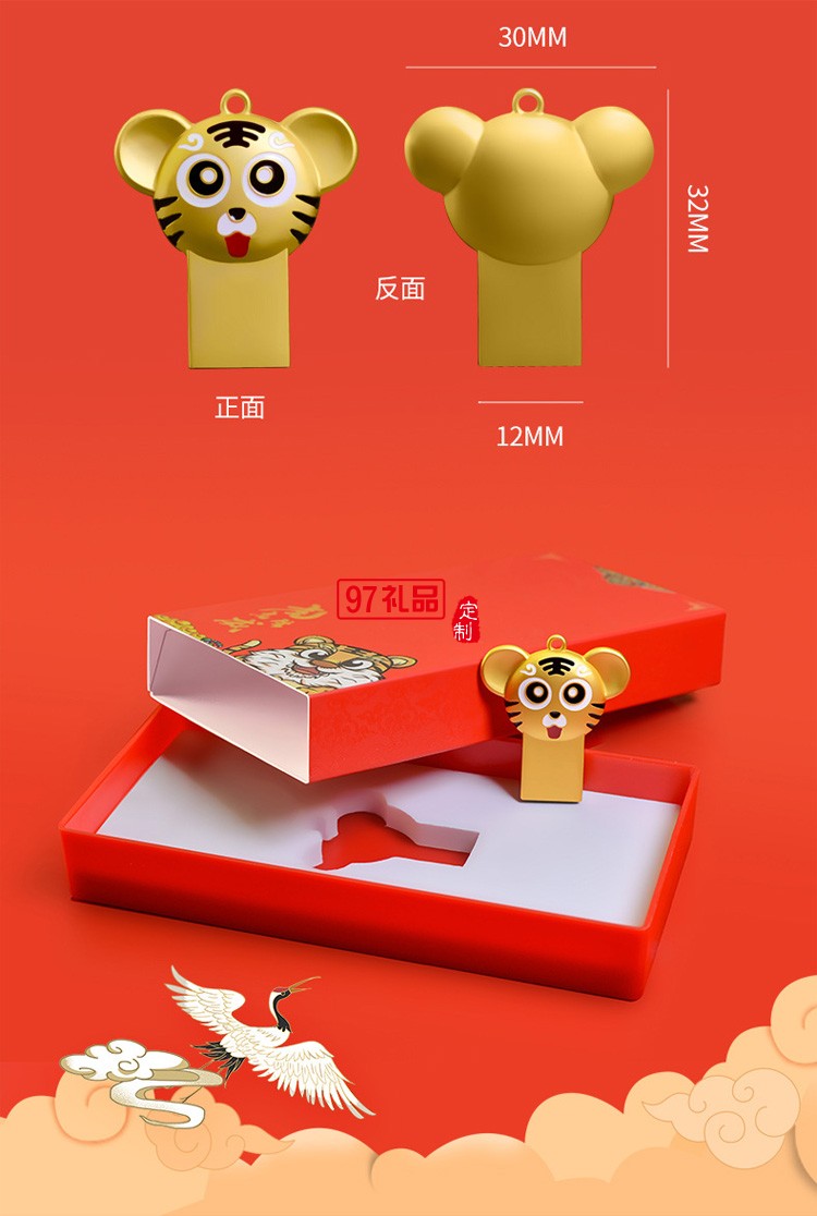 創(chuàng)意老虎生肖電腦卡通U盤 虎年中國(guó)風(fēng)國(guó)企業(yè)年會(huì)商用U盤