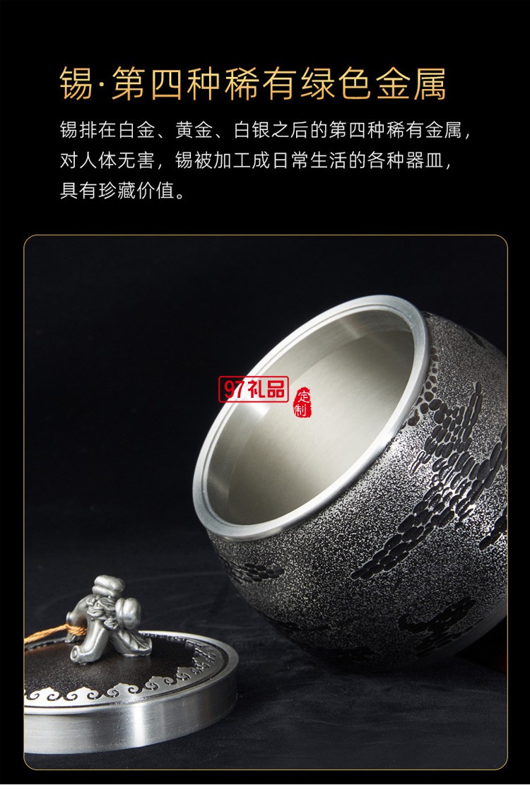 純錫茶葉罐儲(chǔ)茶罐密封家用辦公茶道用品商務(wù)禮品儲(chǔ)物罐